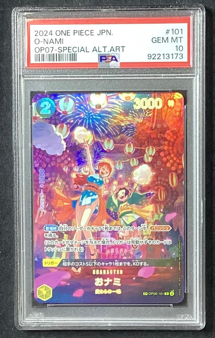 【飾磨店】 中古 トレーディングカード PSA10 おナミ［スペシャル］（otton） R OP06-101 ワンピース カードゲーム おナミ TYPE OP06-101 TYPE 【63】 PSA10鑑定済】おナミ【パラレル】《黄》 パラレル版OP06-101