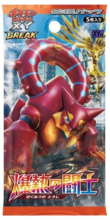 ポケモンカードゲーム　爆熱の闘士【未開封パック】