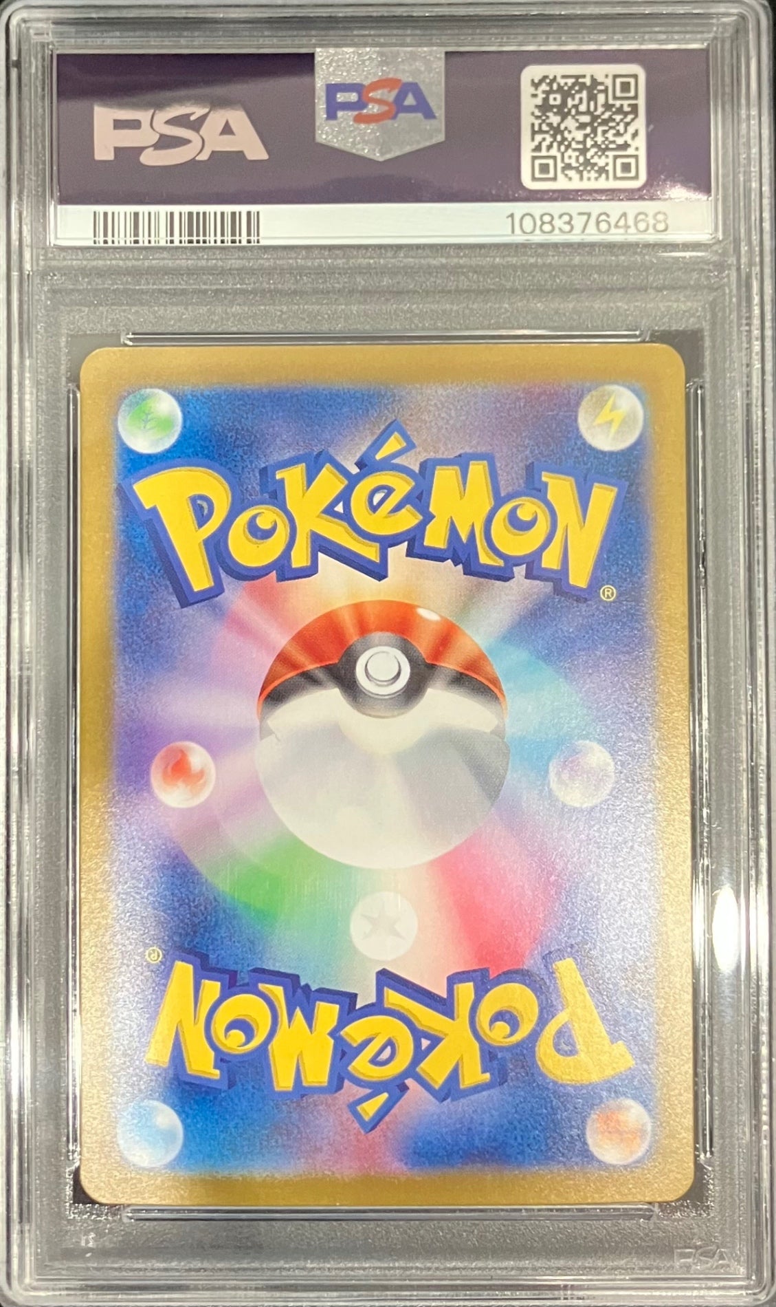 【中古A】 リーフィアex【SAR】(200/187)PSA10