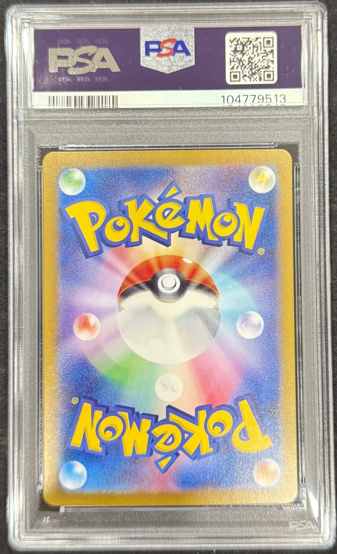【中古A】 イーブイex【SAR】(224/187) PSA10