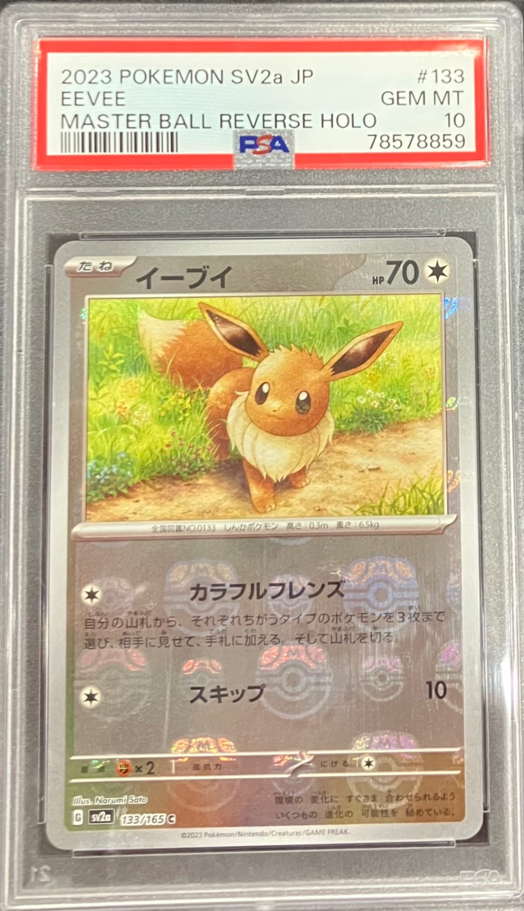 【中古A】 イーブイ(マスターボールミラー)【C】(133/165)PSA10