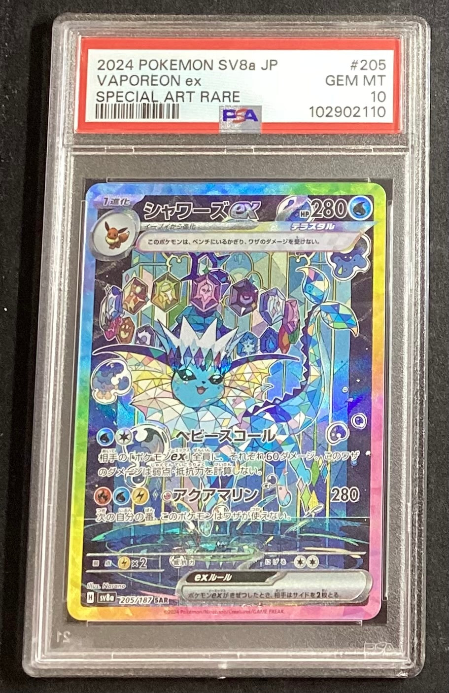 【中古A】 シャワーズex【SAR】(205/187)PSA10