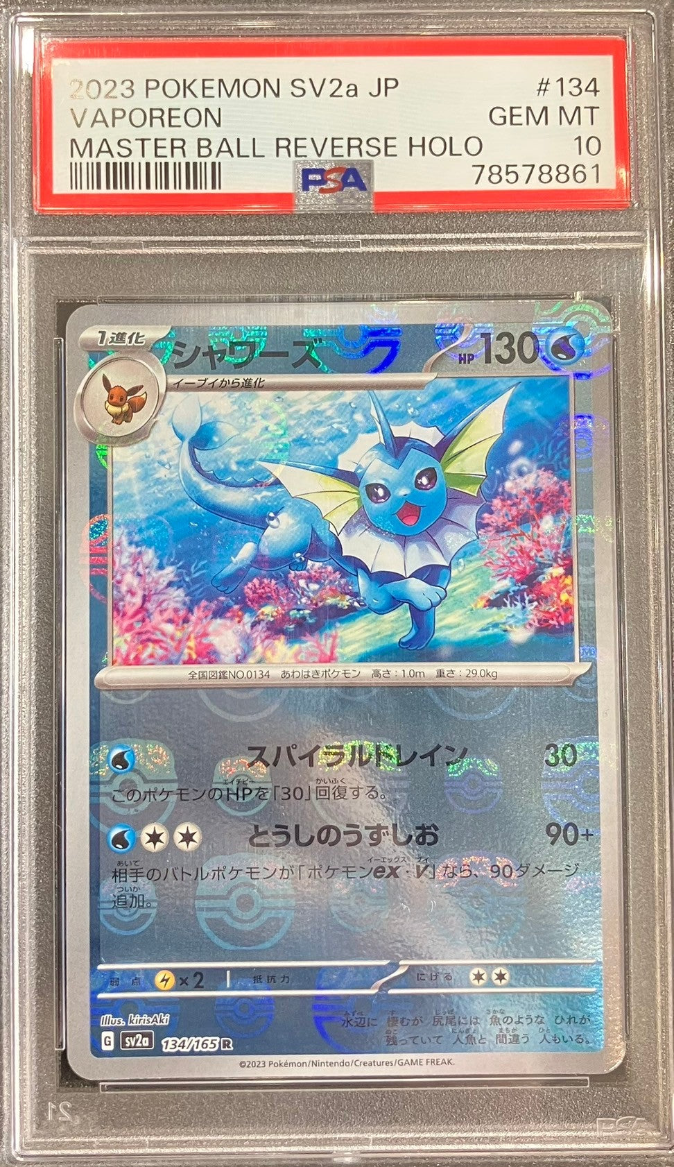 【中古A】 シャワーズ(マスターボールミラー)【R】(134/165)PSA10