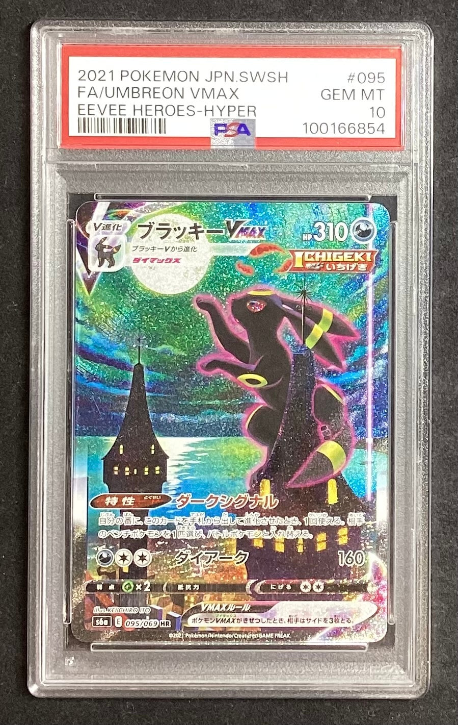 [Used A] Blacky VMAX (SA) [HR] (095/069) PSA10
