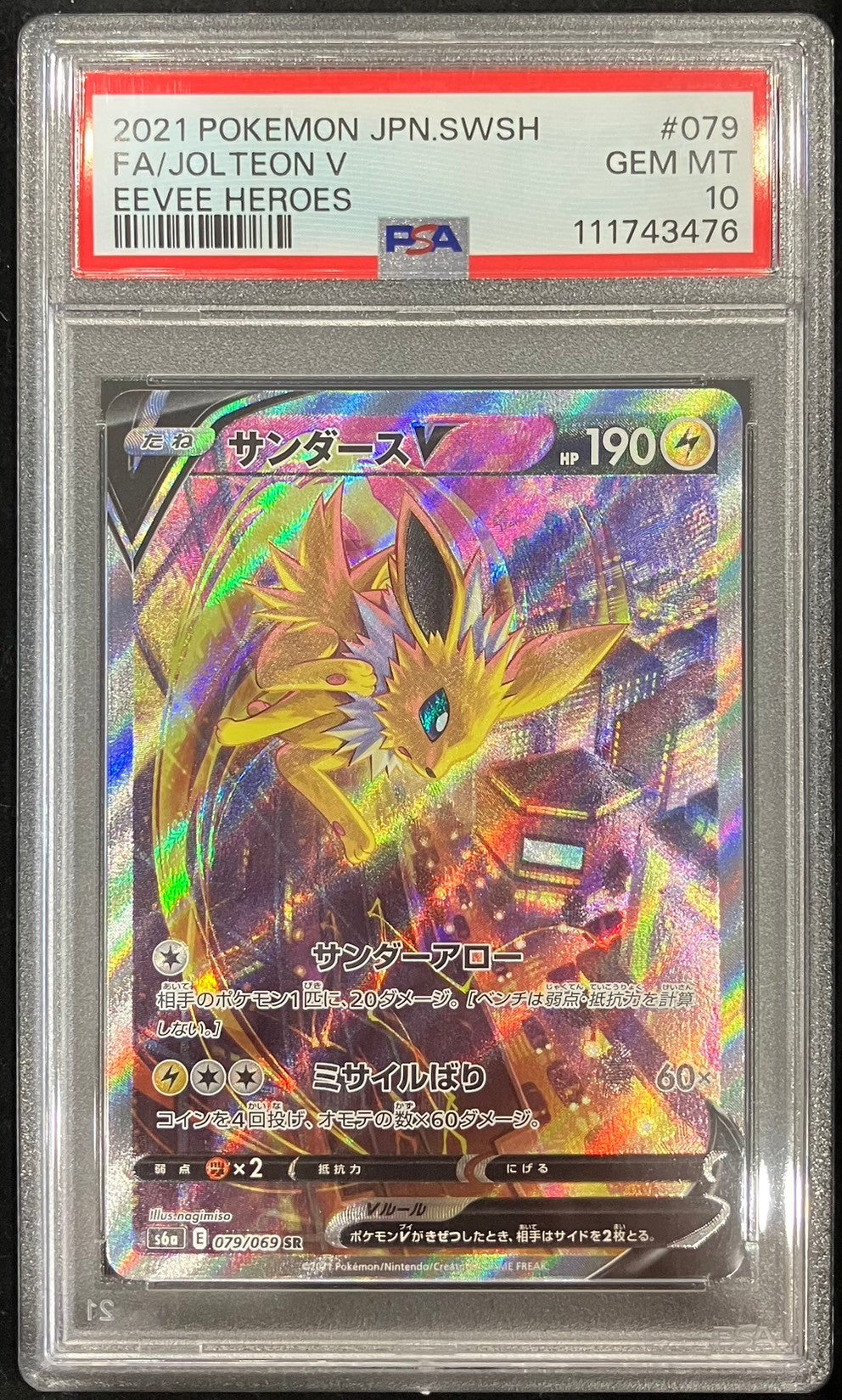【中古A】 サンダースV(SA)【SR】(079/069)PSA10