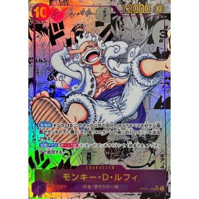 ONE PIECE - 【PSA10】モンキー・D・ルフィ(パラレル)(スーパーパラレル)(コミックパラレル・コミパラ・漫画背景) P-SEC OP05-119 PSA10】モンキー・D・ルフィ(パラレル)(スーパーパラレル