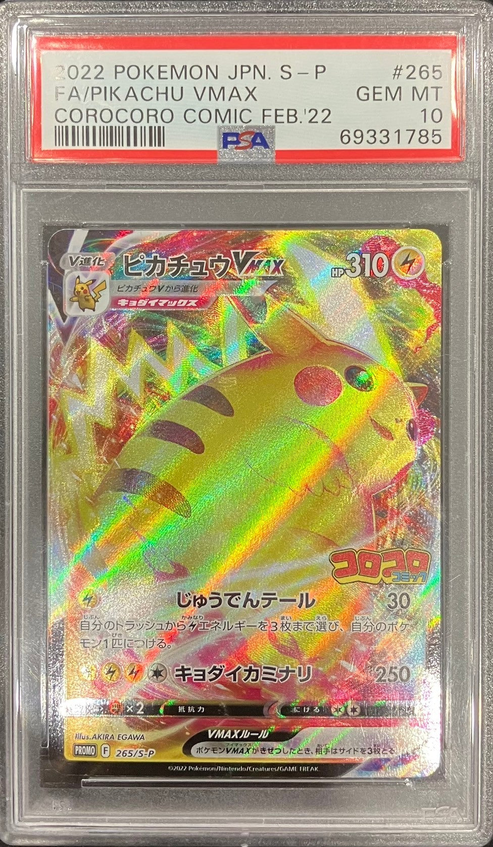 [Used B (Damaged Case)] Pikachu VMAX (RRR Specification/CoroCoro Comic) [P] (265/SP) PSA10