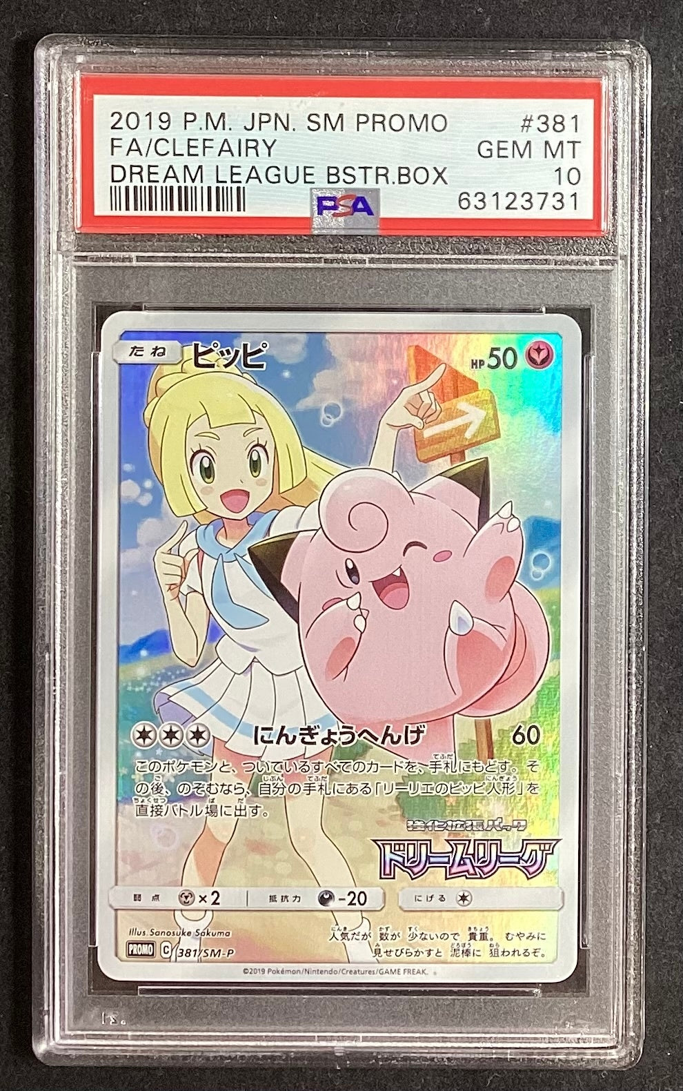 [Used A] Pippi [P] (381/SM-P) PSA10