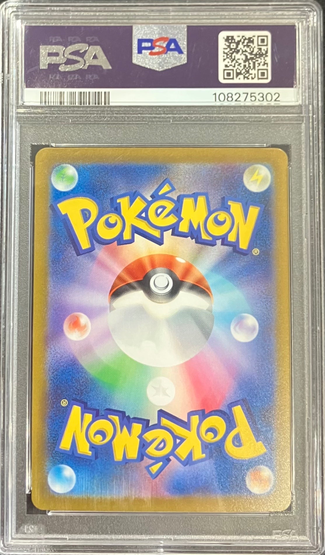 【中古A】 ピカチュウ【AR】(205/172)PSA10
