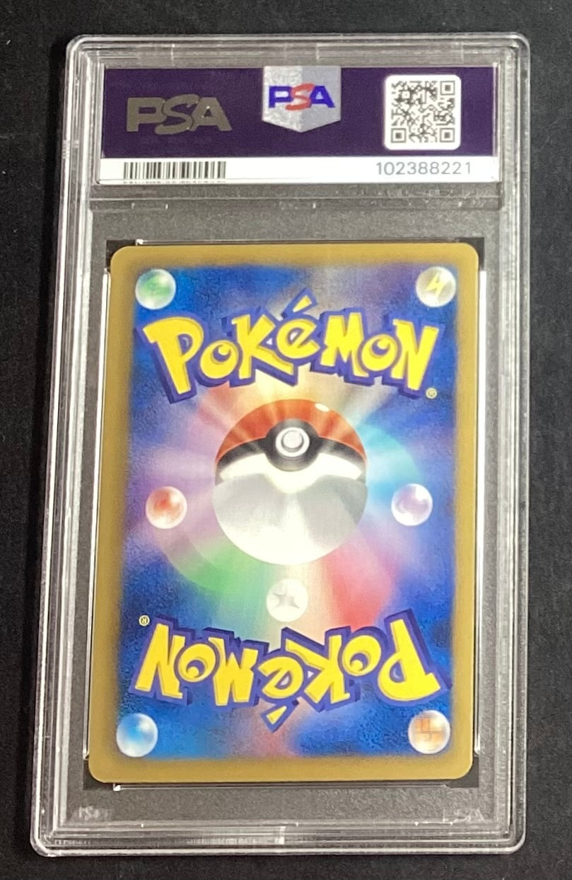 [Used A] Iris [SR] (082/076) PSA10