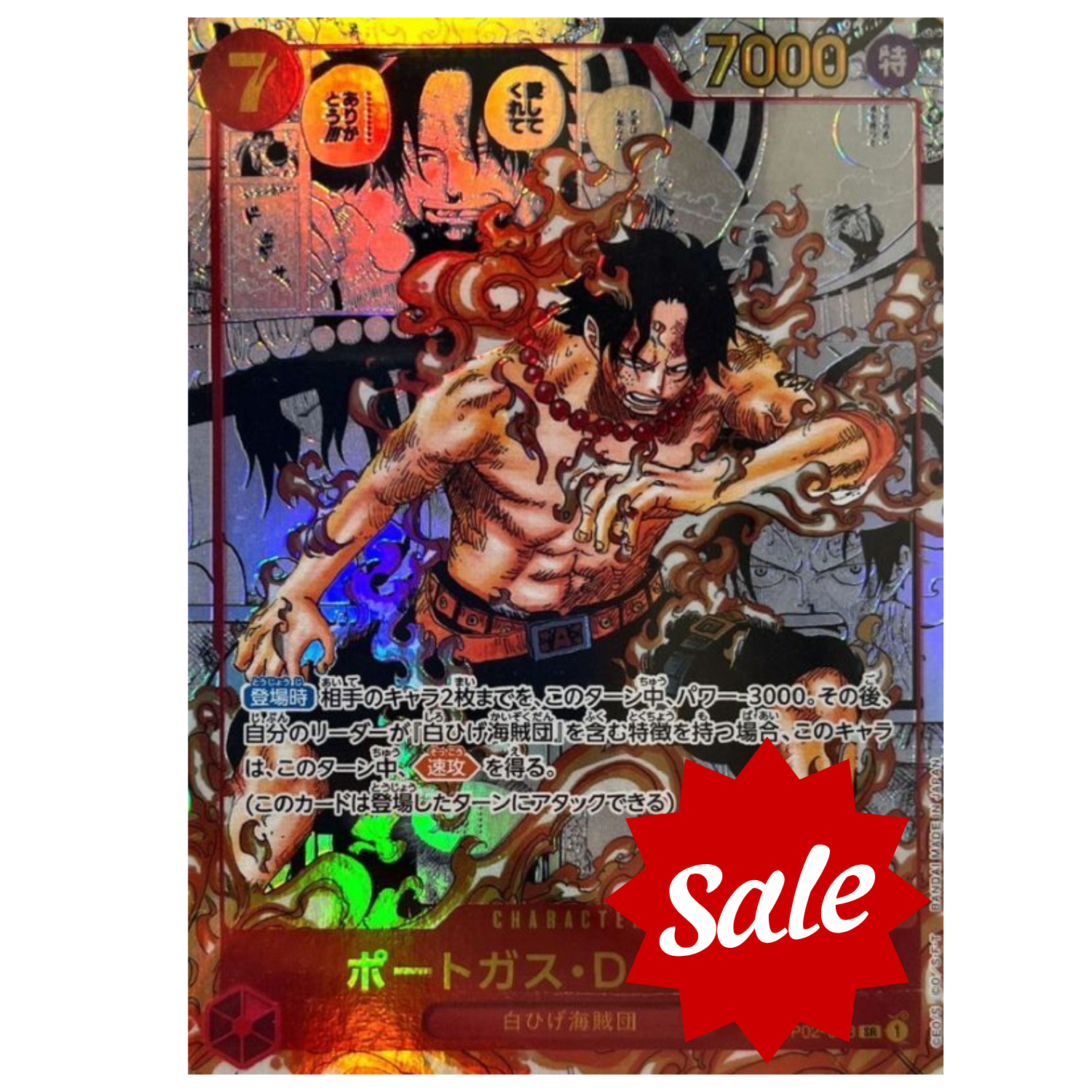 [Used A] Portgas D. Ace (Parallel/Manga Background/Manga Picture/No Logo on Bottom Left) [SR] (OP02-013) PSA10