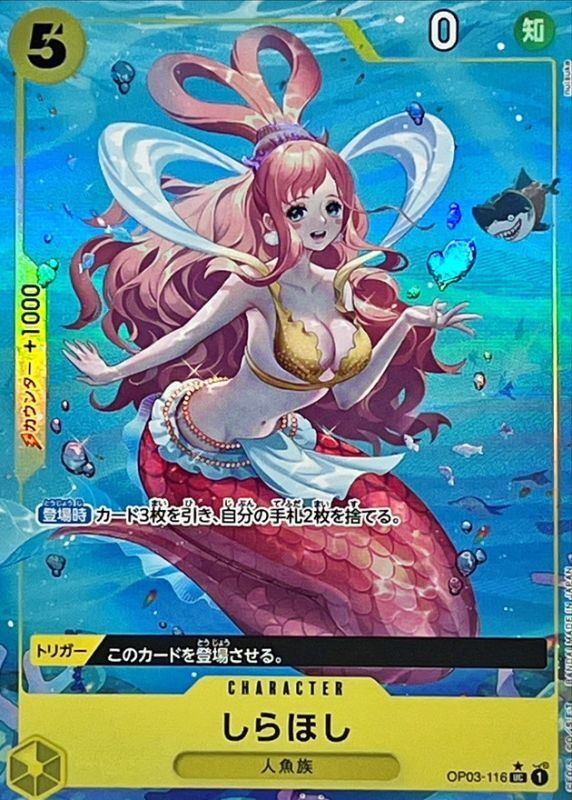 [Used A] Shirahoshi (full art/foil/illust:nuisuke) [UC] (OP03-116) PSA10