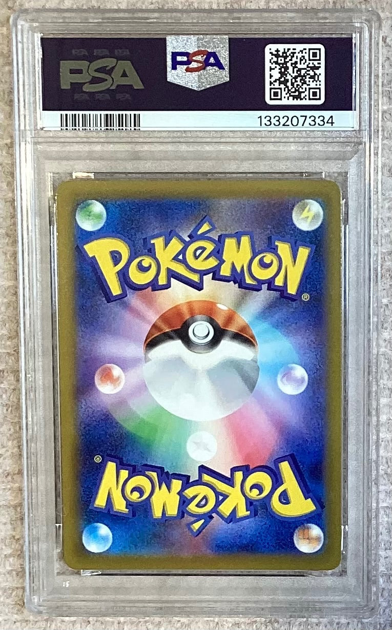 【中古A】 ピカチュウ【R】(028/071)PSA10