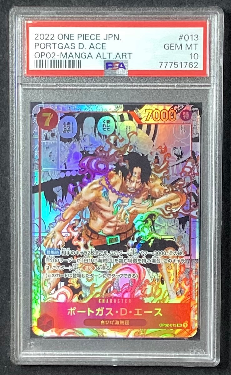 【中古A】 ポートガス・D・エース(パラレル/漫画背景/漫画絵/左下ロゴ無)【SR】(OP02-013)PSA10