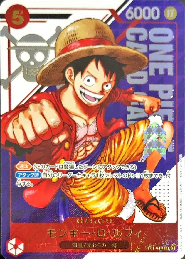 【中古A】 モンキー・D・ルフィ(未開封/漫画絵)【SR】(ST21-014)