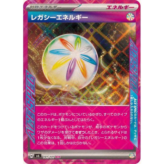[Used A] Legacy Energy [ACE] (101/101)