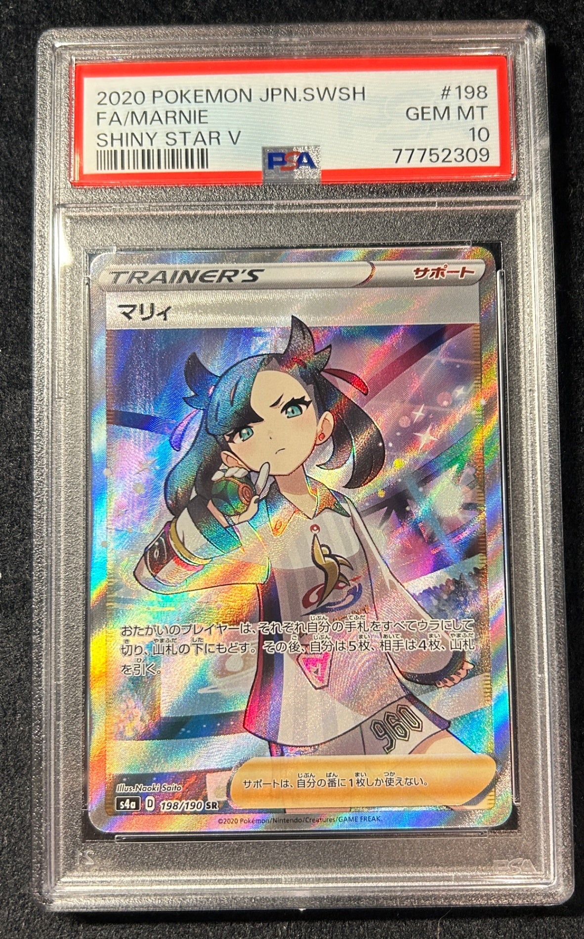 [Used A] Marie [SR] (198/190) PSA10