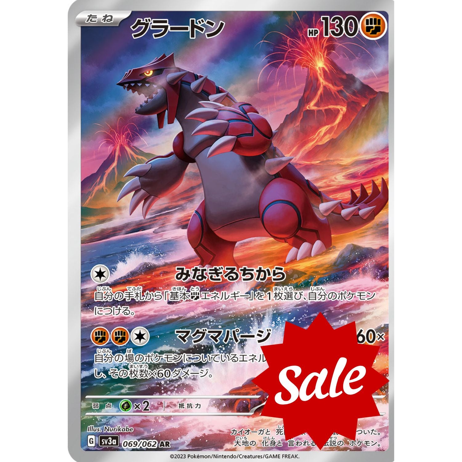 [Used C] Groudon [AR] (069/062)