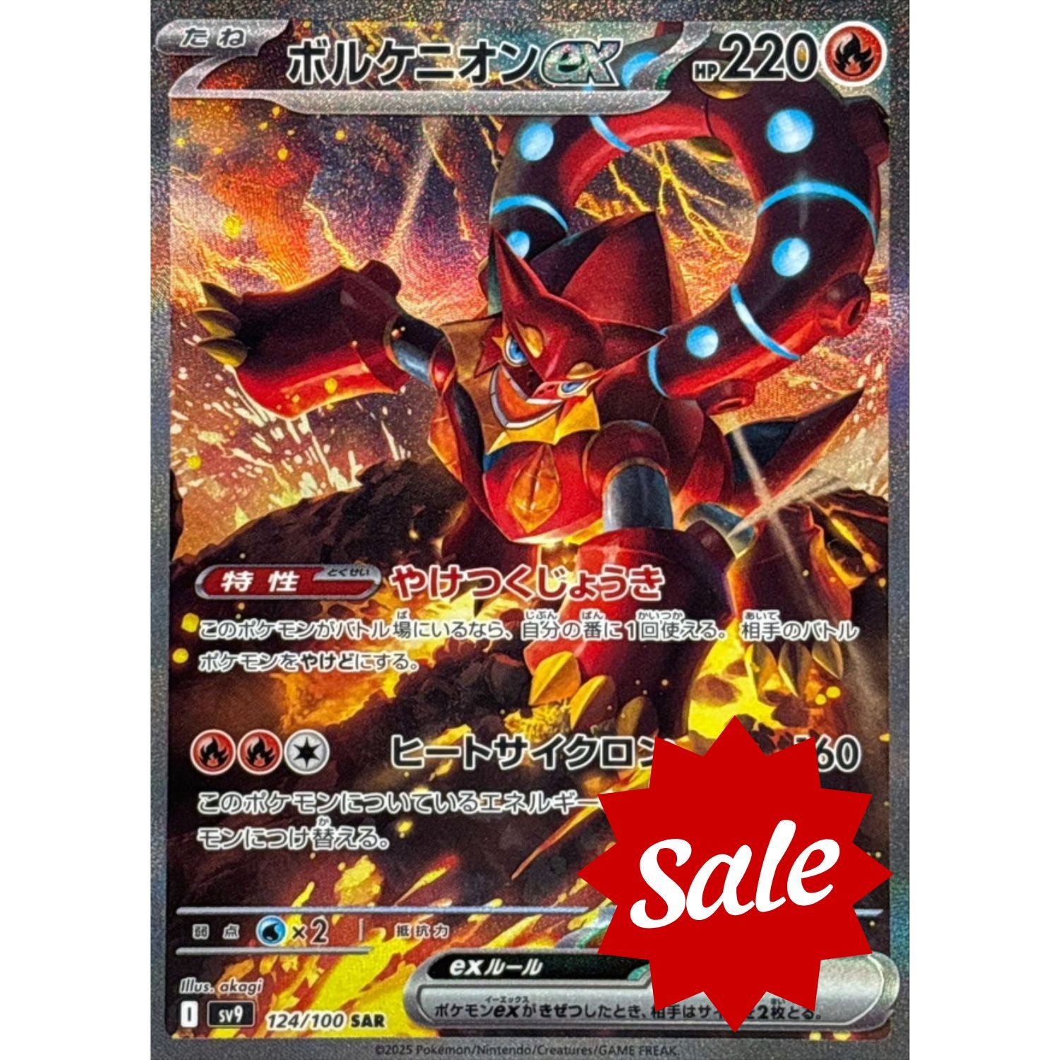 [Used A] Volcanion ex [SAR] (124/100)