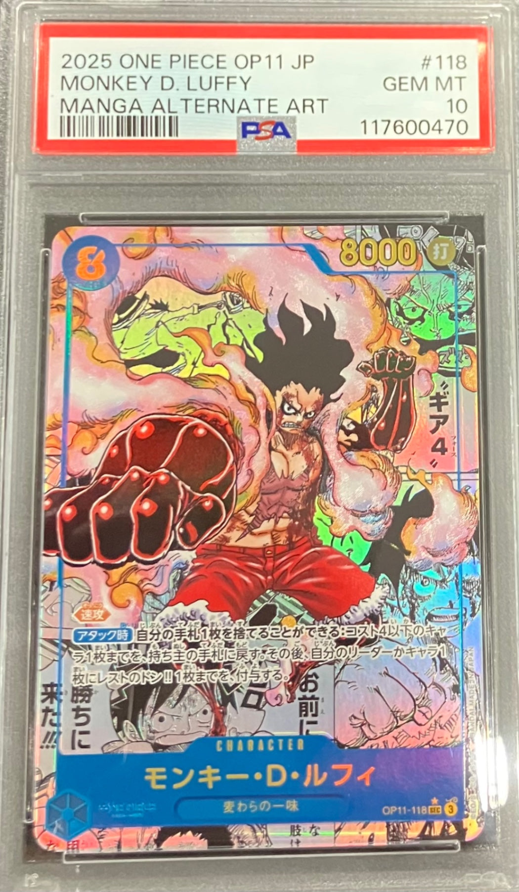 【中古A】 モンキー・D・ルフィ(パラレル/漫画背景/漫画絵)【SEC】(OP11-118)PSA10