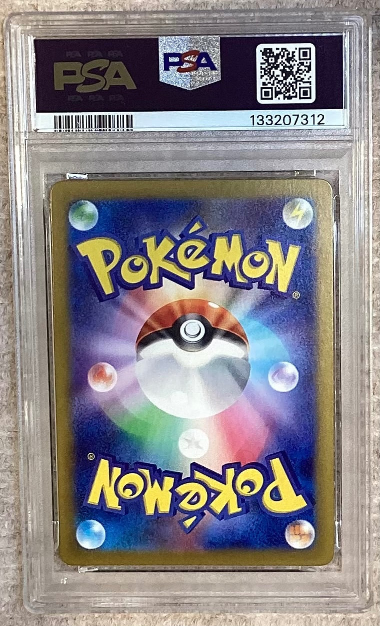 【中古A】 リーリエのアブリボン【AR】(105/100)PSA10