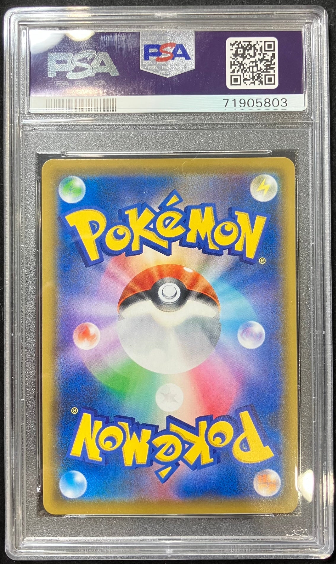 【中古A】 リーリエの全力SR【SR】(068/049)PSA10
