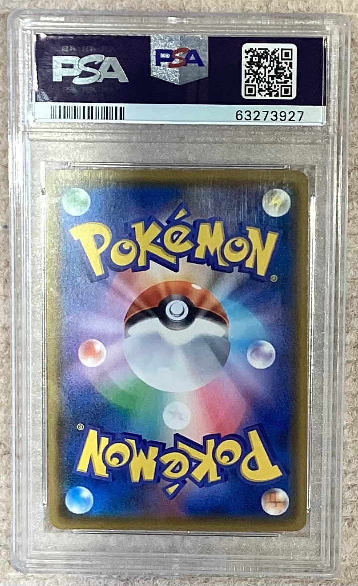 ※銀行振込のみ【中古B】 イーブイ(ムンク)【P】(287/SM-P)PSA10