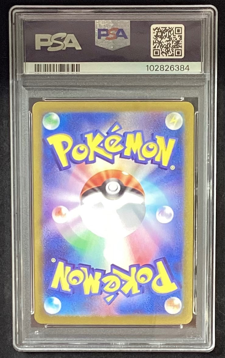 【中古A】 リーフィアex【SAR】(200/187)PSA10