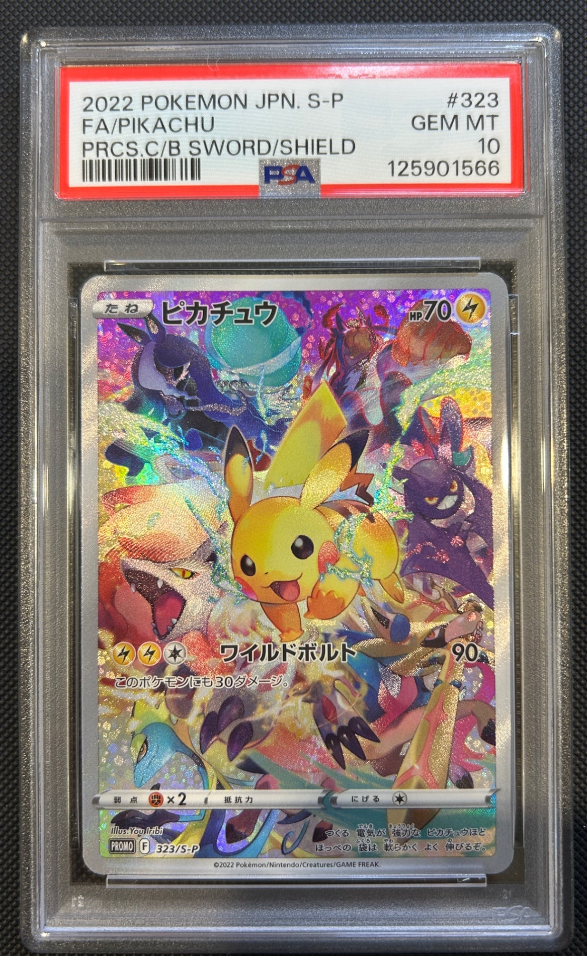 極美品PSA10] ワイルドボルト ピカチュウ323/S-P ポケモンカード PSA10