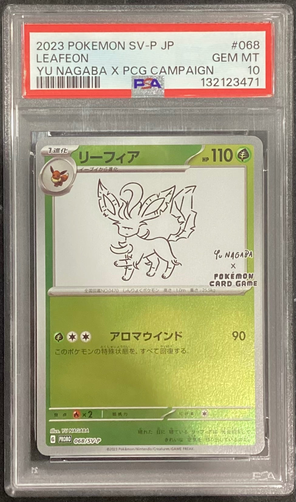 【中古A】 リーフィア(YU NAGABA)【P】(068/SV-P) PSA10