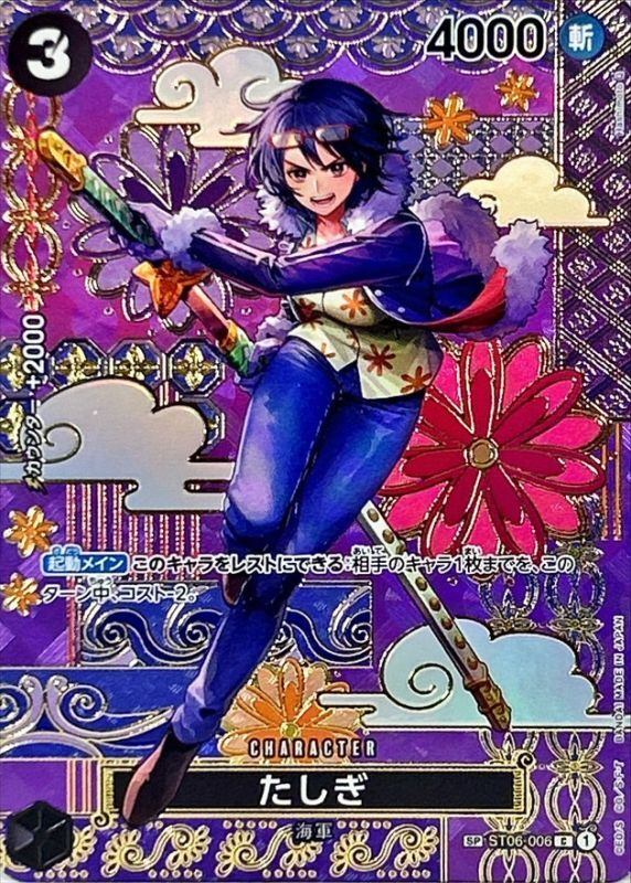 [Used A] Tashigi (Parallel/SP/Japanese pattern/illustrator: Hashimoto Q) [C] (ST06-006)
