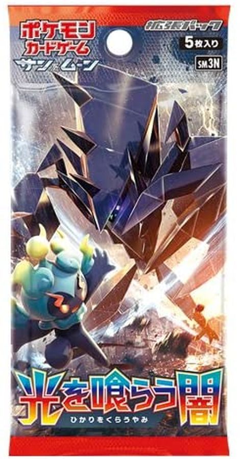 ポケモンカードゲーム　光を喰らう闇【未開封パック】