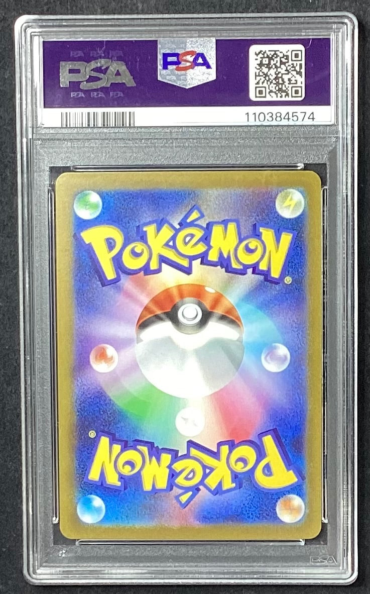 【中古A】 ミモザ【SAR】(105/078)PSA10