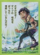 【中古A】 ポケモンカードゲーム デッキシールド(スリーブ) さすがだぞ! ポケモンセンター限定