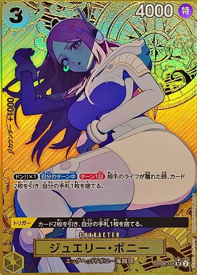 [Used A] Jewelry Bonney (Parallel/Compass Background/illust:s!on) [SR] (OP08-105)