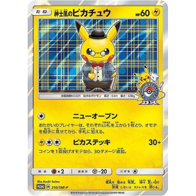 [Used B] Gentlemanly Pikachu [P] (210/SM-P)