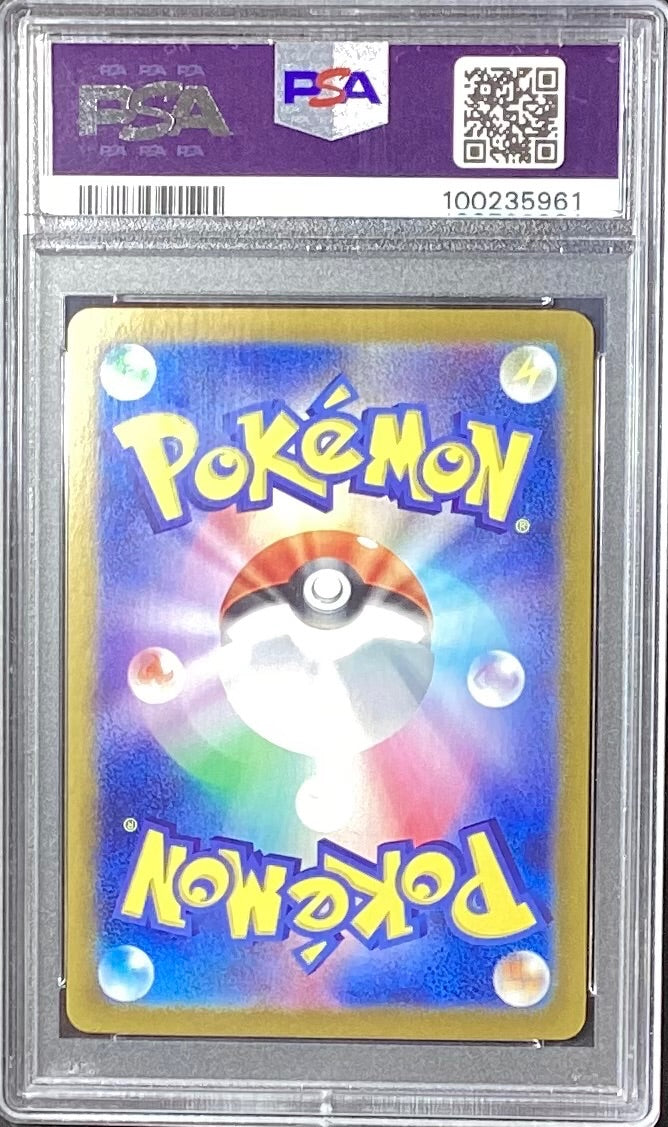 【中古A】 ルチアのアピール【SR】(086/064)PSA10