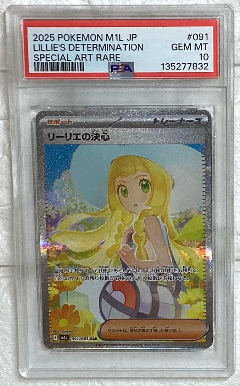 【中古A】 リーリエの決心【SAR】(091/063)PSA10