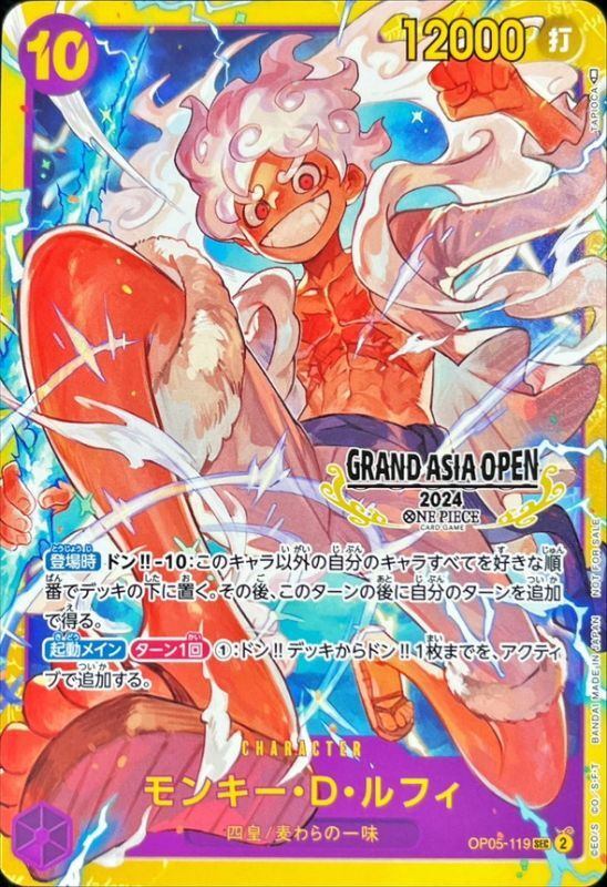 [Used B] Monkey D. Luffy (normal version/illust:TAPIOCA) [SEC] (OP05-119)