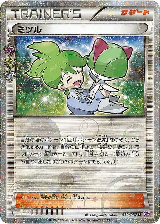 【中古A】 ミツル【U】(032/032)