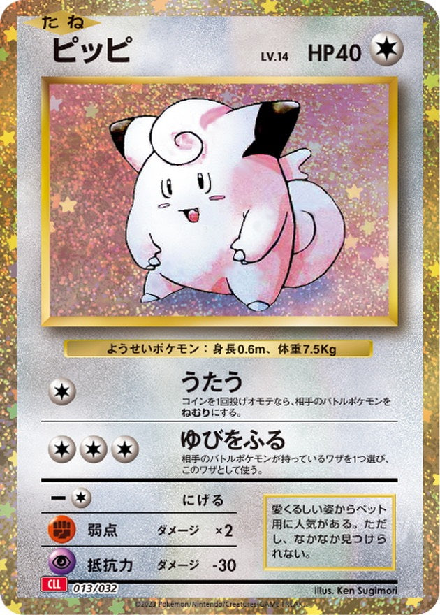 [Used A] Pippi (Classic Kira) [-] (013/032)