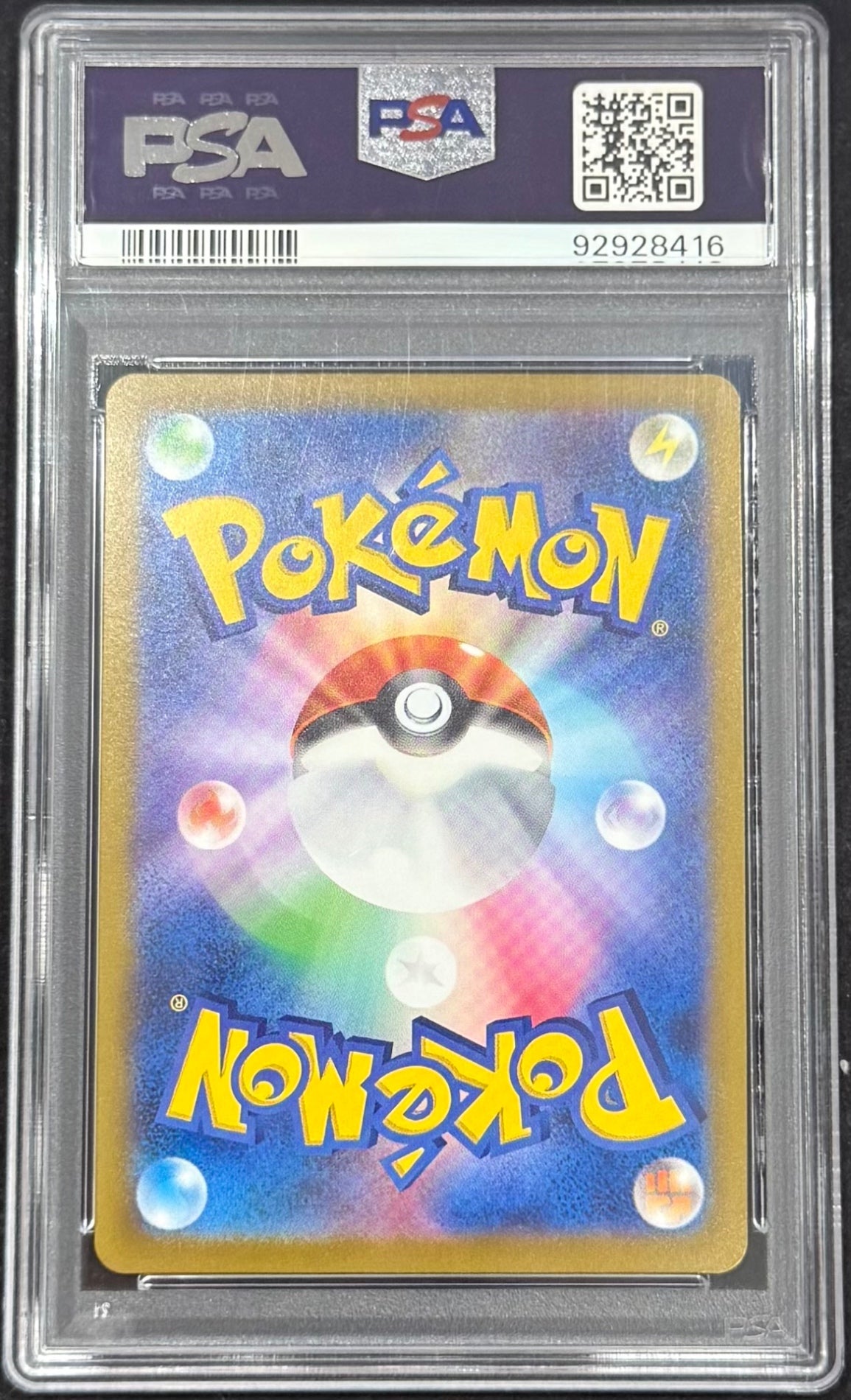 【中古A】 ピカチュウ(マスターボールミラー)【C】(025/165)PSA10