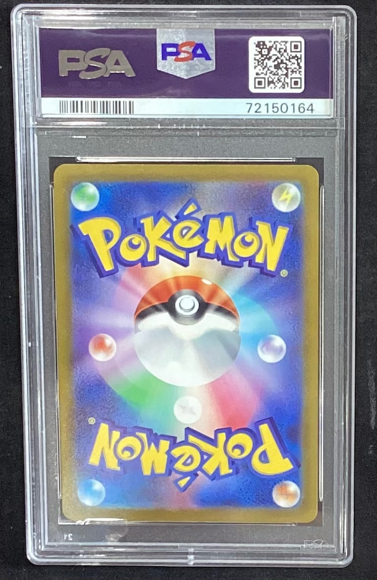 【中古A】 リーフィアV(SA)【SR】(071/069)PSA10