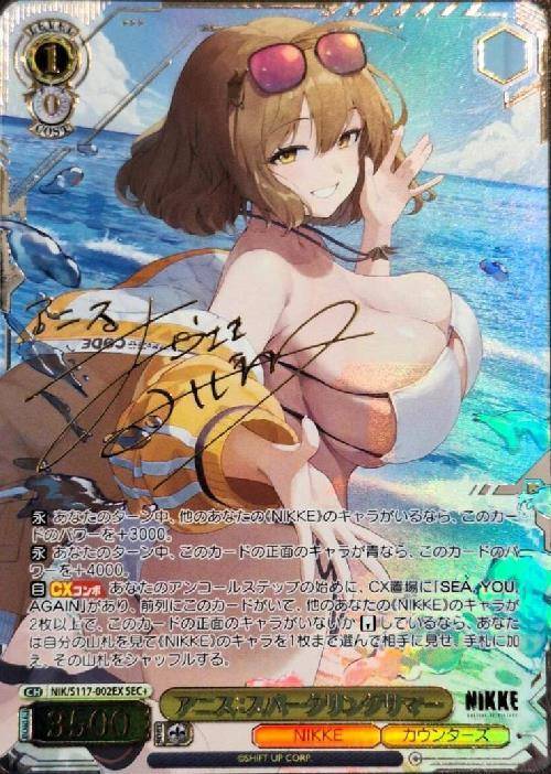 ヴァイスシュヴァルツ