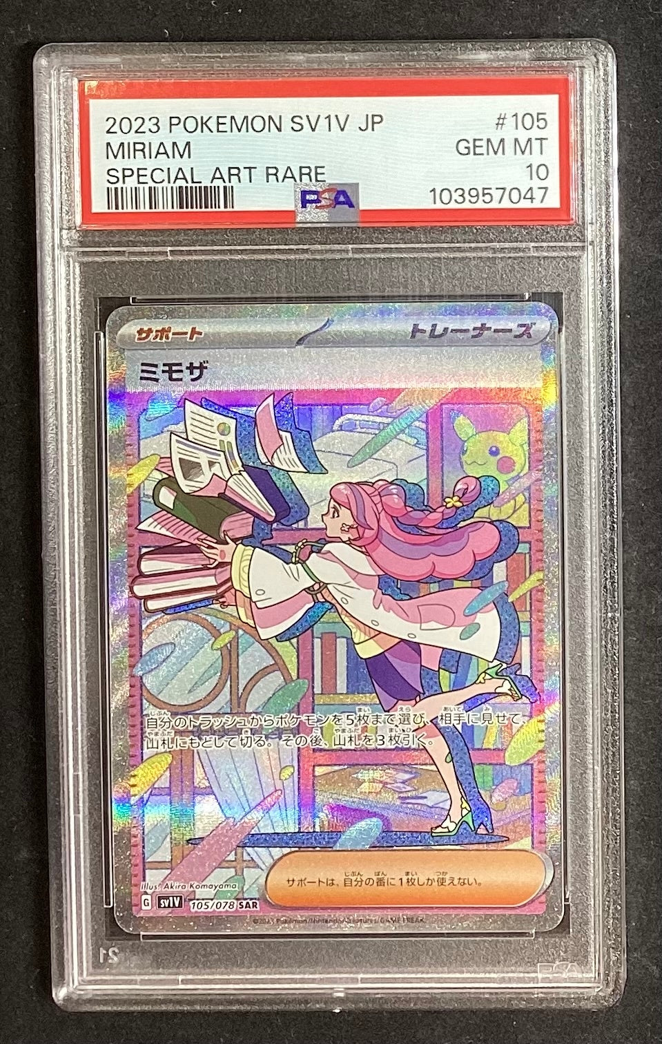 [Used A] Mimosa [SAR] (105/078) PSA10
