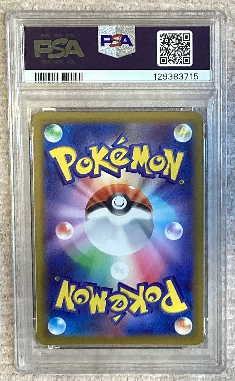 【中古A】 ピカチュウ【CHR】(073/071)PSA10