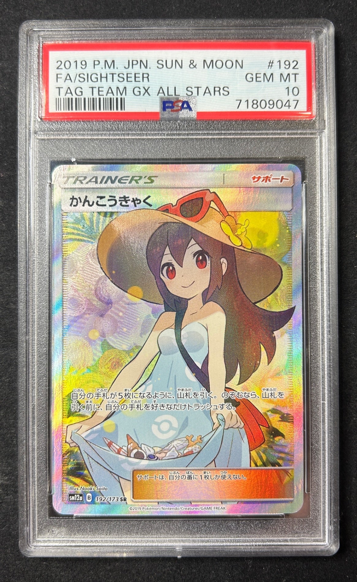 [Used A] Tourist [SR] (192/173) PSA10
