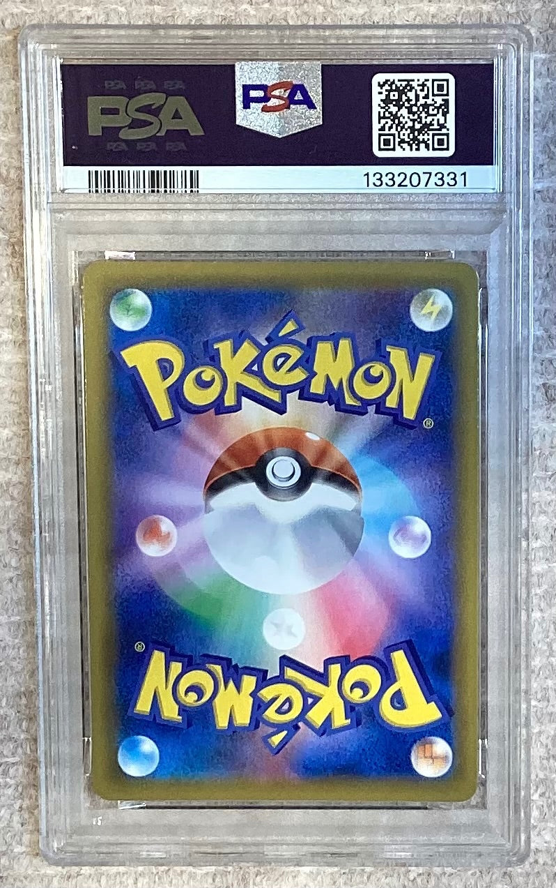 【中古A】 ピカチュウVMAX【-】(006/015)PSA10