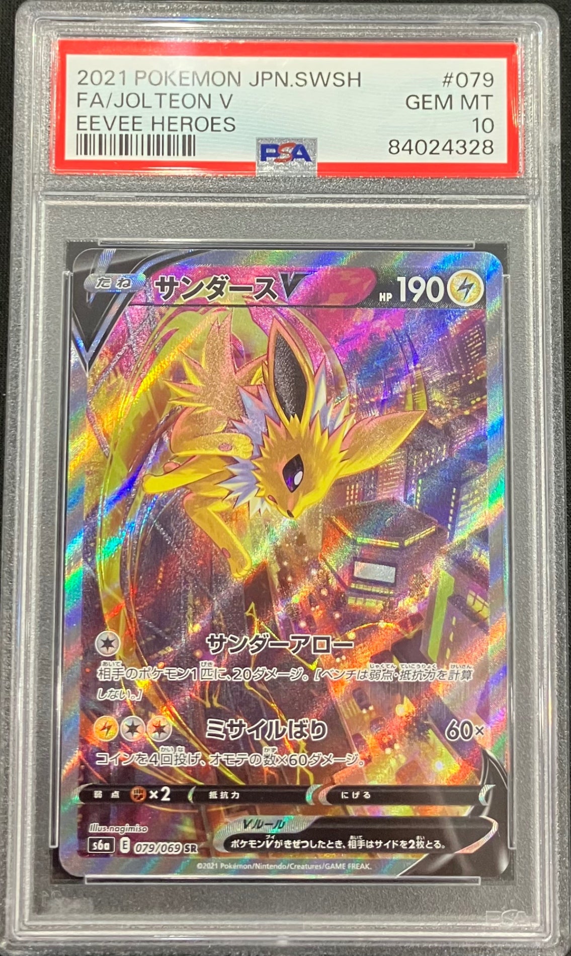【中古A】 サンダースV(SA)【SR】(079/069)PSA10