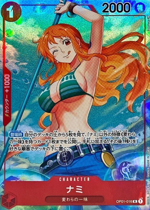 【中古A】 ナミ(パラレル/illust:Sunohara/青背景/ウィンク)【R】(OP01-016)PSA10
